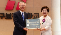 대구보건대 LINC+ 사업단, ‘메디시티4.0비즈맵’ 비전 설정