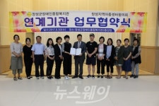 장성군장애인종합복지관, 장성지역아동센터협의회와 업무협약