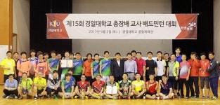 경일대 총장배 교사배드민턴대회, 송현여고 단체 우승