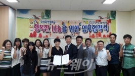 장성군장애인종합복지관, 장성읍여성회와 업무협약
