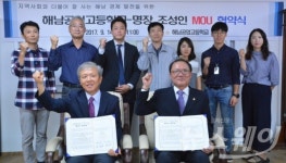 해남공고, 명장공방 지원 사업에 신규 선정