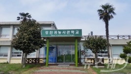 강진군, 예비 귀농인 위한 서울농장 유치
