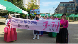 마사회 부천지사, 문화공연단 ‘동행‘ 부천시 어울림한마당 참가
