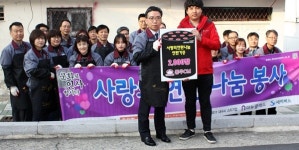 (주)씨엠동구기업점 | 동우씨엠, 사랑의 연탄나눔 봉사활동