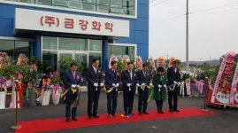 ㈜금강화학, 동함평일반산업단지에 공장 준공