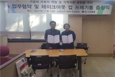 대구시설공단, 카페 ‘봄봄’과 MOU