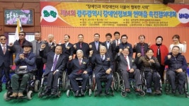 광주장애인정보화협회, 장애인정보화 한마음 촉진대회 개최