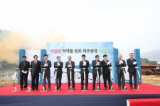 고흥군에 ㈜비알팜 의약품 원료공장 착공
