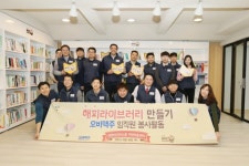 오비맥주, 서울 독산동에 5호 ‘행복도서관’