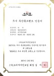 팔공상강한우, 11년 연속 우수축산물브랜드 인증