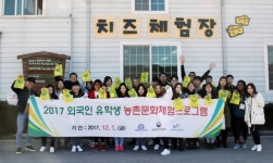 목포대, 외국인 유학생 농촌문화체험프로그램 운영