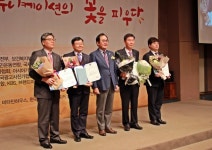 새마을금고 사보, ‘여성가족부 장관상’ 수상