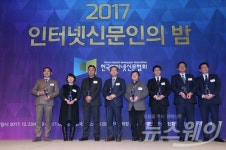 [NW포토]인터넷신문인의 밤, ‘기념사진 촬영하는 수상자들’