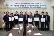 2017년 익산시 명장, 우수향토기업 인증서 수여