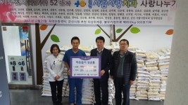 군산사람사랑치과, 소룡동에 사랑의 백미 500포 기탁