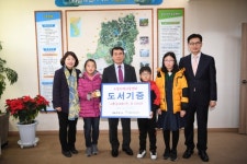 완주군, ‘기부리딩 기부리더’ 모금액 소양지역아동센터에 도서 1000권 기증