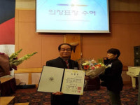 진안군산림조합 전해석조합장, 대통령 표창 수상