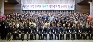 [동정] 동우씨엠그룹, 송년의 밤 행사에서 사랑의 열매 성금전달