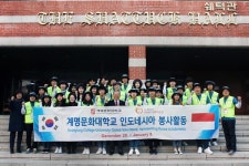 계명문화대, 제7기 국외봉사단 발대식 가져