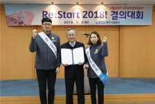 대구시설공단, Re:Start 2018 결의대회 개최