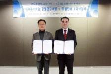 코오롱생명과학, 프로셀테라퓨틱스와 화장품 피부투과기술 계약체결