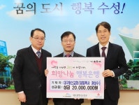 [동정]대구 동신교회, 이웃돕기 성금 2000만원 전달