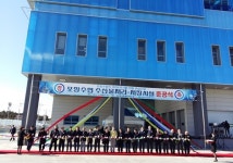한림수산업협동조합(처리저장시설동) | 경북도, 포항수협 수산물처리저장시설 준공
