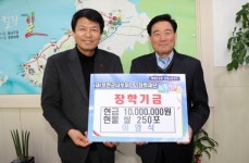 부안강산명주 이영식 회장, 나누미근농장학금 기탁