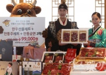 [NW포토]한우자조금 복합문화세트 출시, ‘설날 전통의 맛과 멋을 선물하세요!’