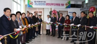 해남군, 분만산부인과 개원...출산 원스톱 시스템 갖춰