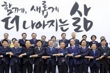 송하진 전북지사,“국가발전 틀 동서발전축으로 전환해야” 제안