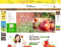 『장수몰』 설맞이 온라인 이벤트