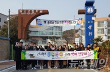 완도교육지원청 Wee센터, ‘건전한 졸업식 문화 조성 및 학교폭력예방 캠페인
