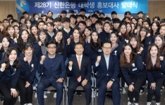 신한은행, ‘제28기 대학생 홍보대사’ 발대식 개최