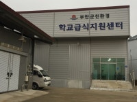 부안군, 친환경농산물 학교급식 업무협약 체결