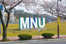 목포대, ‘2018학년도 신입생 학사안내’ 행사 개최