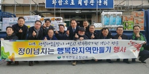 군위 부계면 팔공청년회, 관내경로당에 생필품 전달