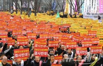 [NW포토]‘GM군산공장폐쇄 결사반대… 도민 상경집회’