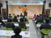 고흥군, ‘제9기 고흥군민 혁신리더 양성대학’개강식 개최