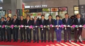 경북 청도새마을휴게소, 전국최초 양방향 로컬푸드 판매장 개장