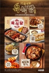 자연별곡, 가족식당 육식당 콘셉트로 샐러드바 개편