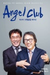 대구FC엔젤클럽 매거진 2018 봄호 발간