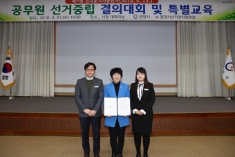 광양시, 지방선거 공무원 선거중립 결의 다져