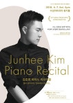 수성아트피아, 김준희 피아노 리사이틀 ‘넬라 판타지아’