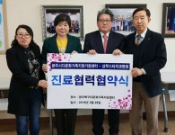 광주다문화가족지원센터, 상무스타치과병원과 진료협력 협약