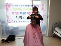 나주시 빛가람동, ‘사랑의 가위손’ 큰사랑 감동