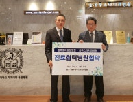 광주상무스타치과병원-조아요양병원과 진료협력 협약