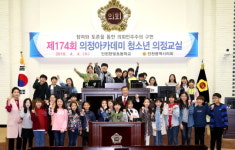 인천시의회, 의정아카데미 청소년 의정교실 운영...한빛초 학생들 참가