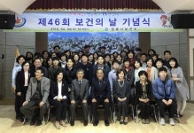 정읍시보건소, 보건의날 기념식 개최