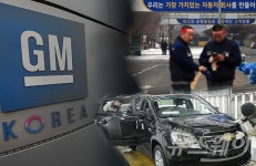 한국지엠, 자금난 어려워도..10일 ‘생산직 급여’ 지급
